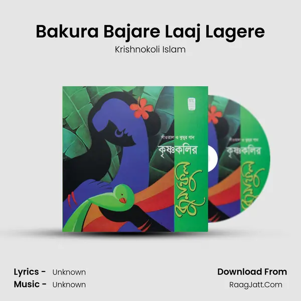 Bakura Bajare Laaj Lagere mp3 song