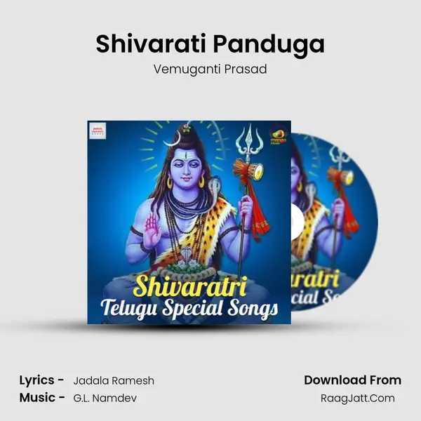 Shivarati Panduga MP3 Song by Vemuganti Prasad Cover