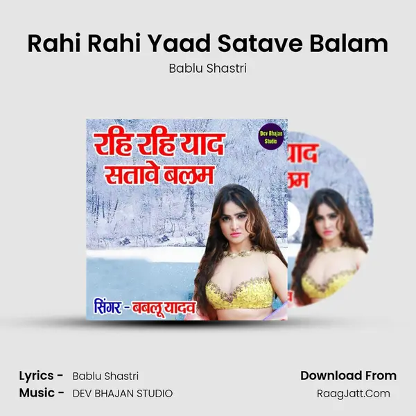 Rahi Rahi Yaad Satave Balam MP3 Song by Bablu Shastri Cover