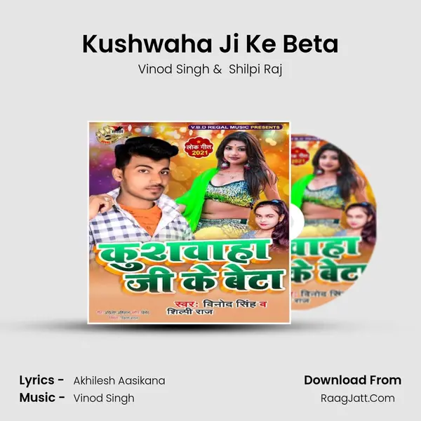 Kushwaha Ji Ke Beta mp3 song