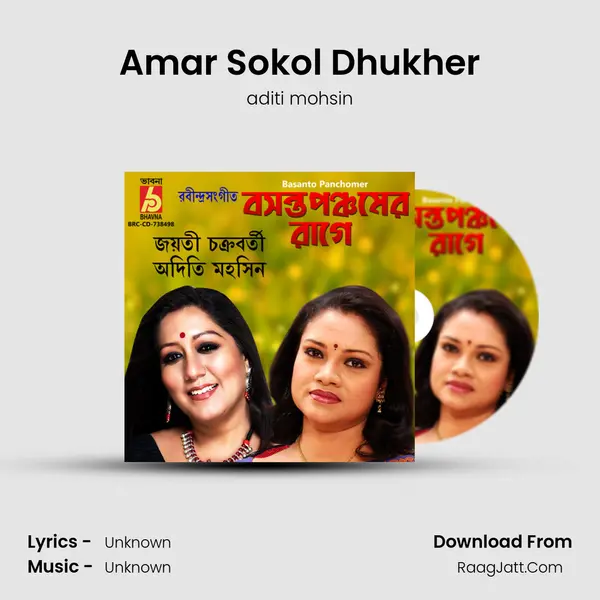 Amar Sokol Dhukher MP3 Song by aditi mohsin Cover