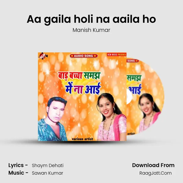 Aa gaila holi na aaila ho MP3 Song by Manish Kumar Cover