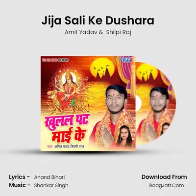 Jija Sali Ke Dushara MP3 Song by Amit Yadav Cover