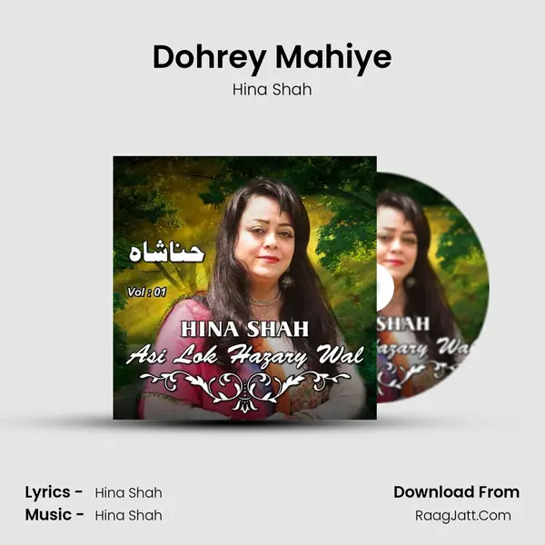 Dohrey Mahiye mp3 song