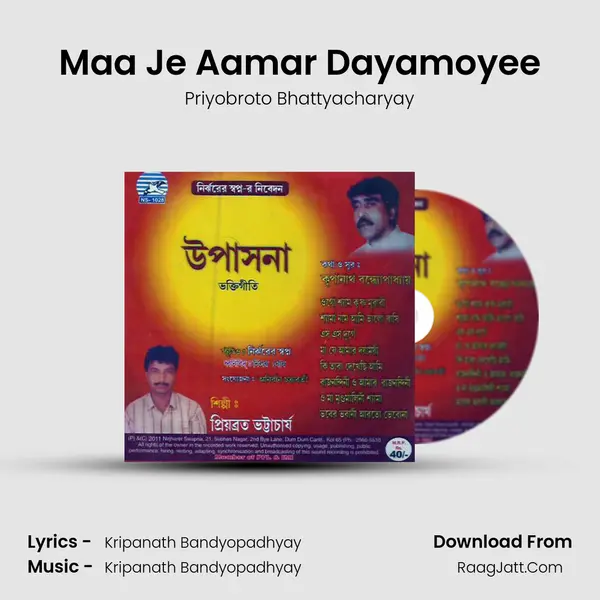 Maa Je Aamar Dayamoyee mp3 song