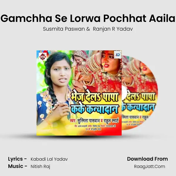 Gamchha Se Lorwa Pochhat Aaila MP3 Song by Susmita Paswan Cover