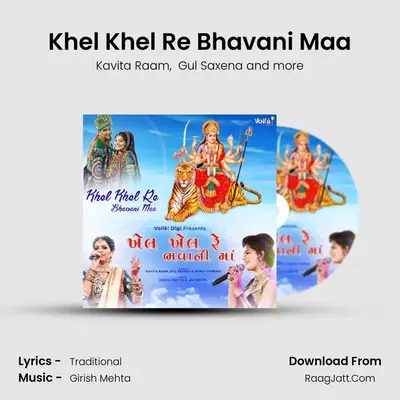 Khel Khel Re Bhavani Maa mp3 song