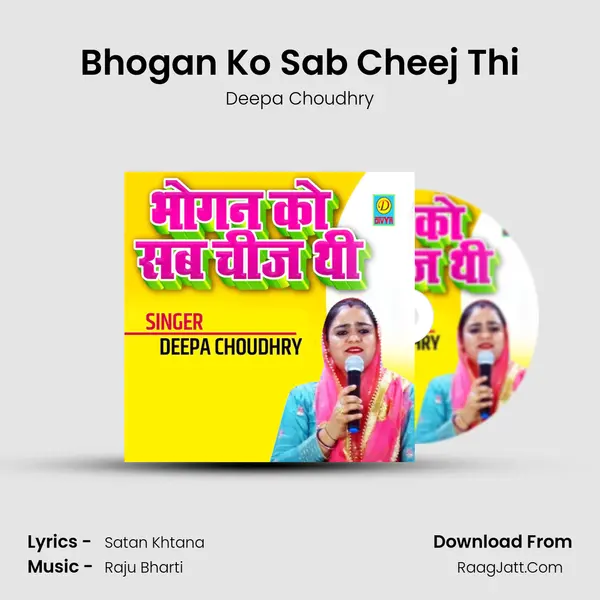 Bhogan Ko Sab Cheej Thi mp3 song
