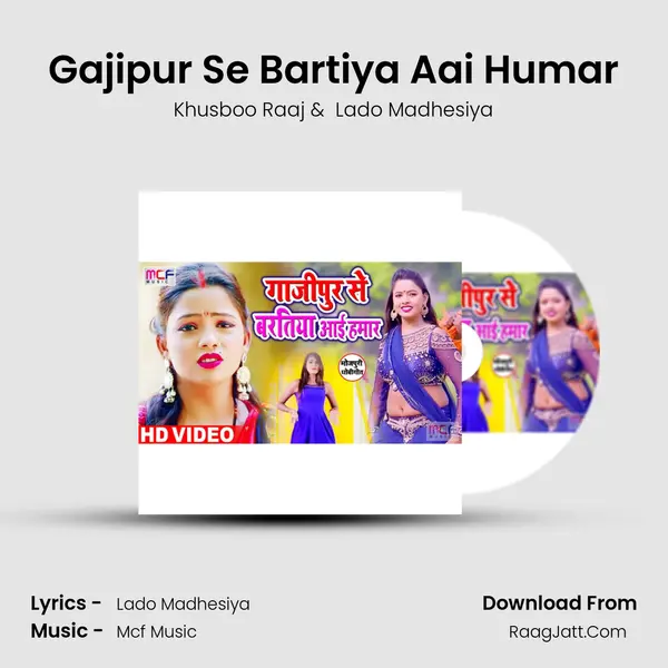 Gajipur Se Bartiya Aai Humar mp3 song