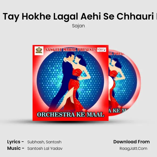 Shaadi Tay Hokhe Lagal Aehi Se Chhauri Bhagal MP3 Song by Sajan Cover