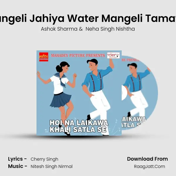 Mangeli Jahiya Water Mangeli Tamatar MP3 Song by Ashok Sharma Cover