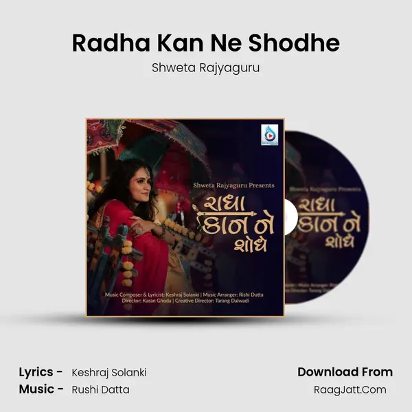 Radha Kan Ne Shodhe mp3 song