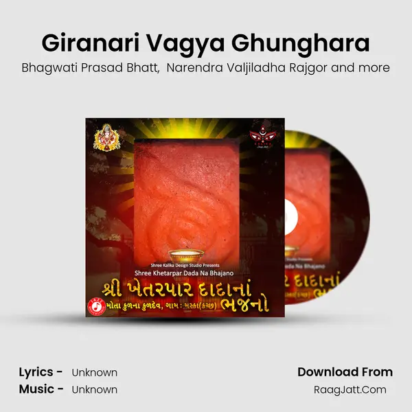 Giranari Vagya Ghunghara mp3 song