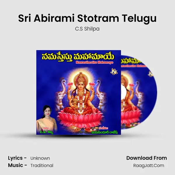 Sri Abirami Stotram Telugu MP3 Song by C.S Shilpa Cover