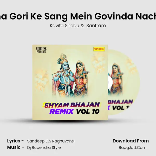 Radha Gori Ke Sang Mein Govinda Nache Re MP3 Song by Kavita Shobu Cover