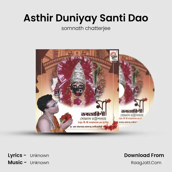 Asthir Duniyay Santi Dao MP3 Song by somnath chatterjee Cover
