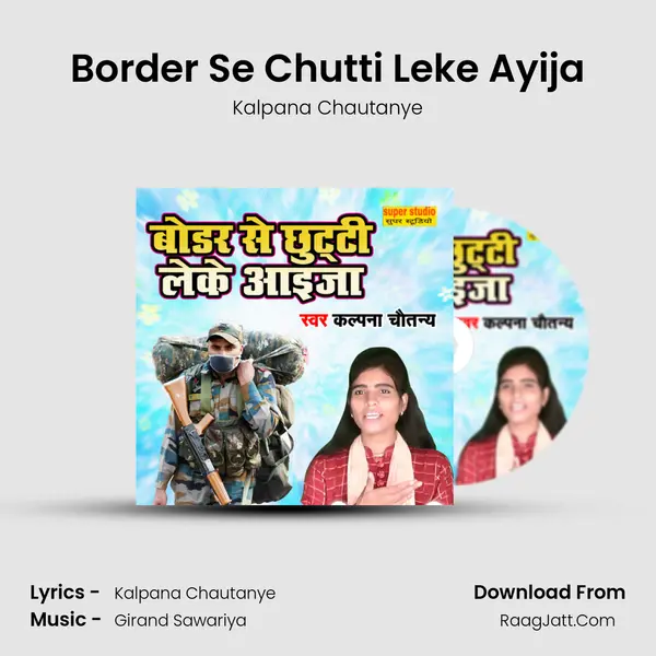 Border Se Chutti Leke Ayija mp3 song