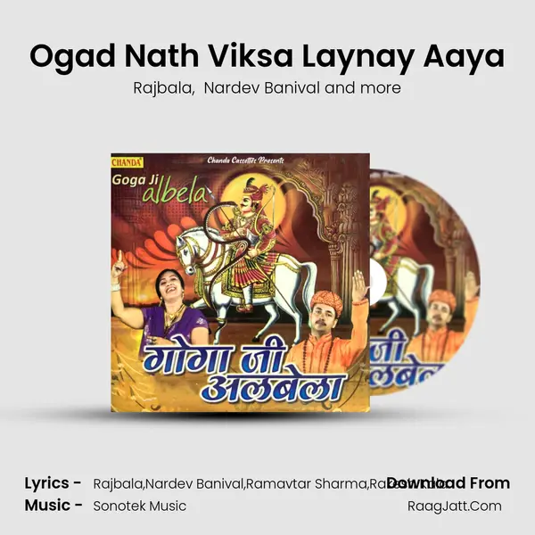 Ogad Nath Viksa Laynay Aaya mp3 song