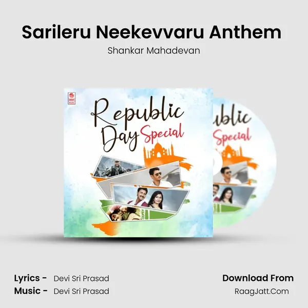Sarileru Neekevvaru Anthem (From "Sarileru Neekevvaru") Cover