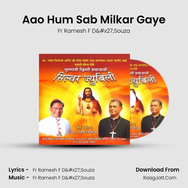 Aao Hum Sab Milkar Gaye mp3 song