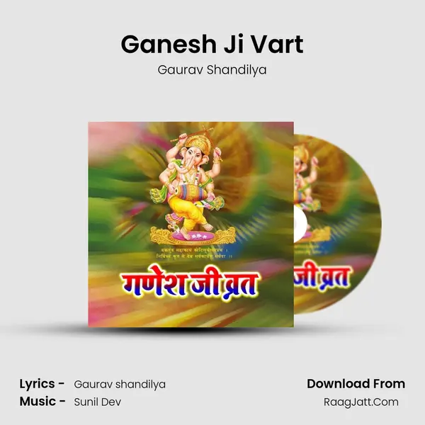Ganesh Ji Vart mp3 song