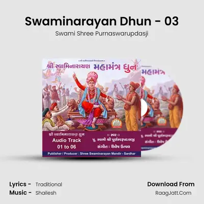 Swaminarayan Dhun - 03 mp3 song