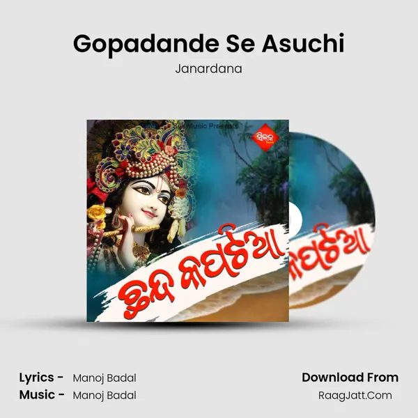 Gopadande Se Asuchi MP3 Song by Janardana Cover