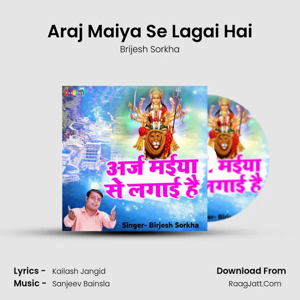 Araj Maiya Se Lagai Hai MP3 Song by Brijesh Sorkha Cover