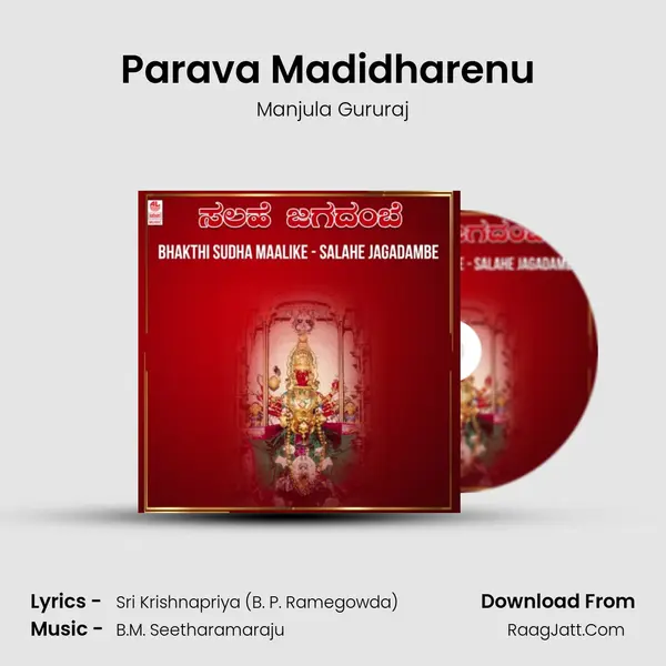 Parava Madidharenu (From 