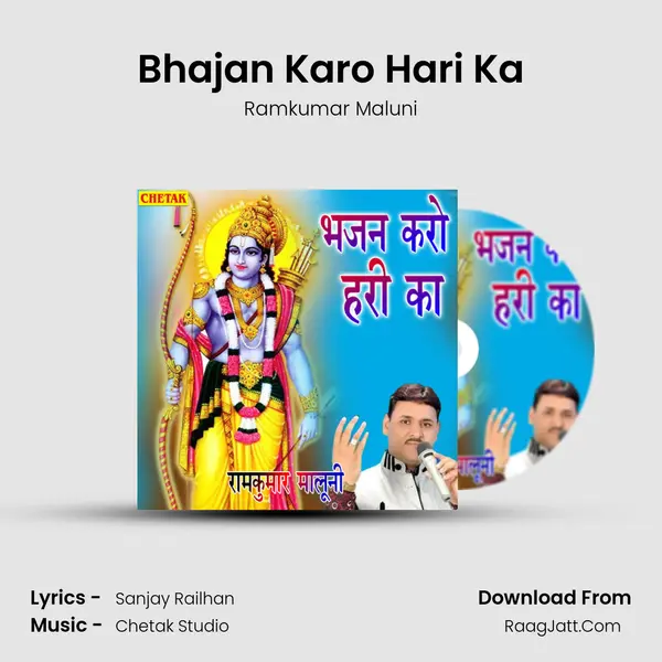 Bhajan Karo Hari Ka - 