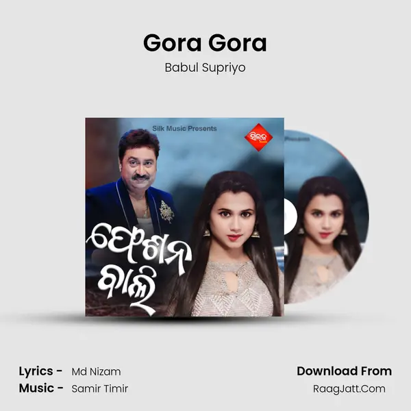 Gora Gora MP3 Song by Babul Supriyo Cover