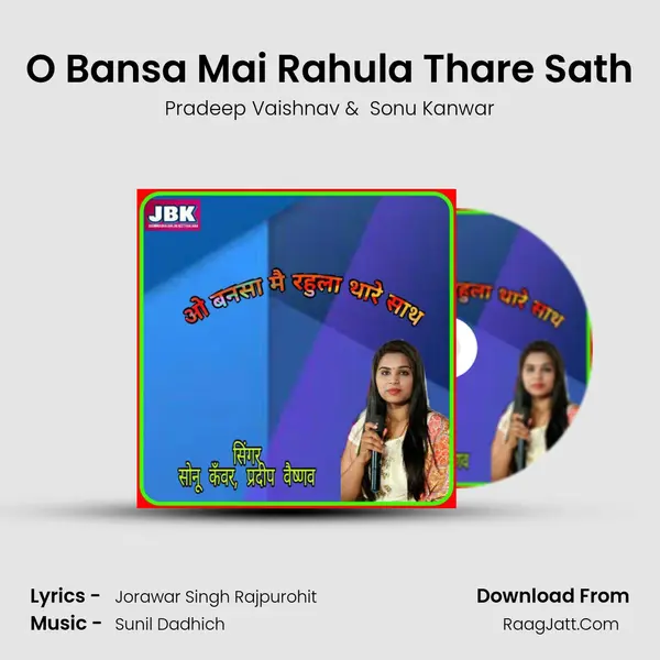 O Bansa Mai Rahula Thare Sath mp3 song
