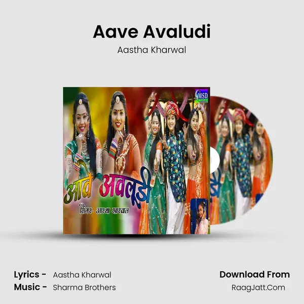 Aave Avaludi mp3 song