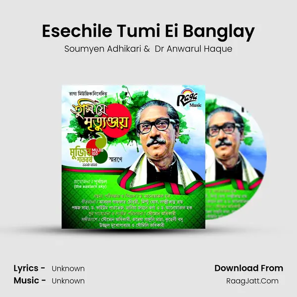 Esechile Tumi Ei Banglay mp3 song