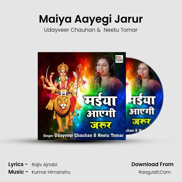 Maiya Aayegi Jarur mp3 song
