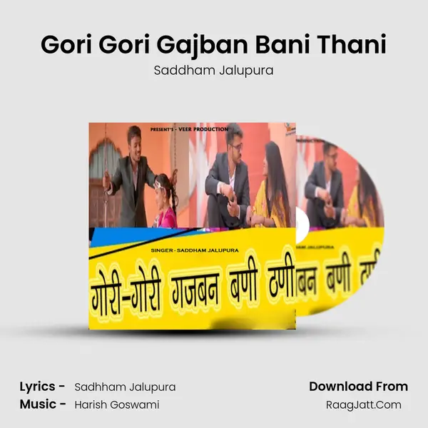 Gori Gori Gajban Bani Thani mp3 song