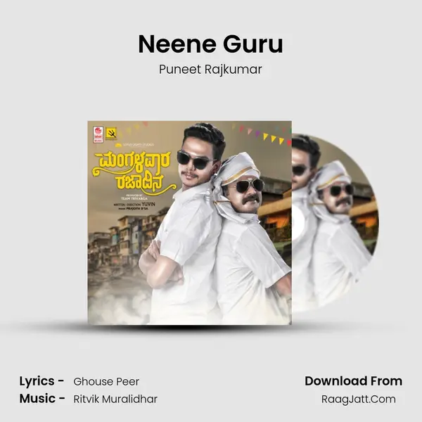 Neene Guru MP3 Song by Puneet Rajkumar Cover