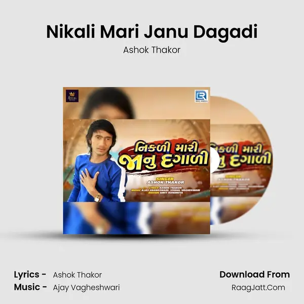 Nikali Mari Janu Dagadi - 