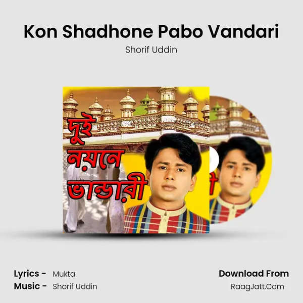 Kon Shadhone Pabo Vandari MP3 Song by Shorif Uddin Cover