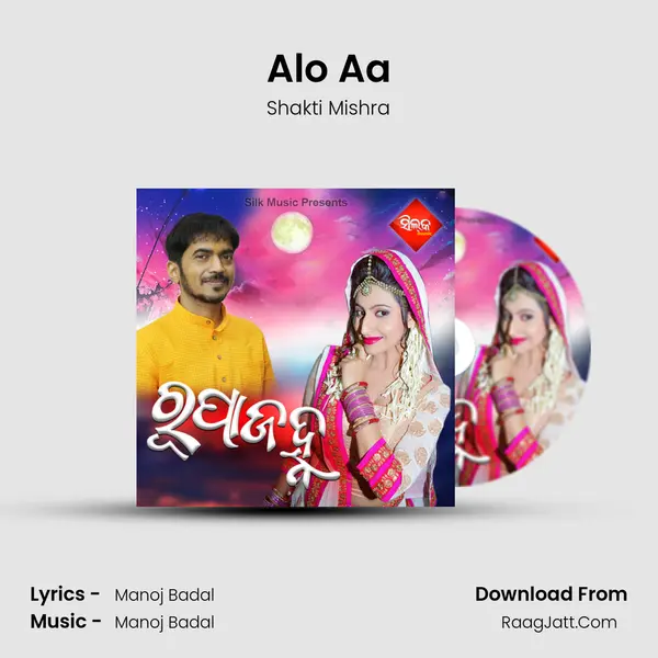 Alo Aa MP3 Song by Shakti Mishra Cover