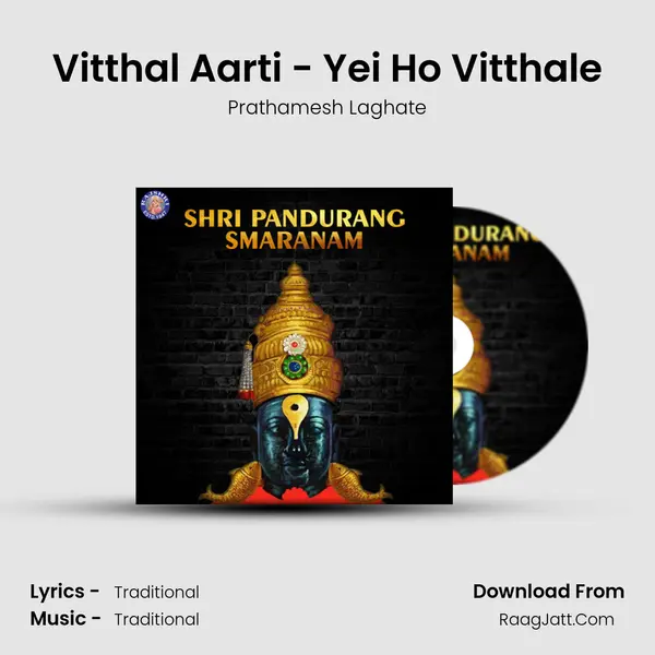 Vitthal Aarti - Yei Ho Vitthale Cover