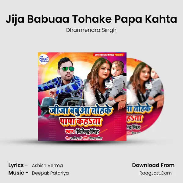 Jija Babuaa Tohake Papa Kahta mp3 song