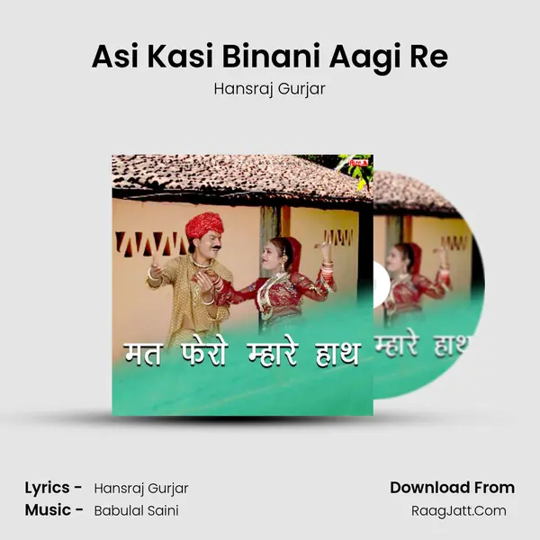 Asi Kasi Binani Aagi Re MP3 Song by Hansraj Gurjar Cover