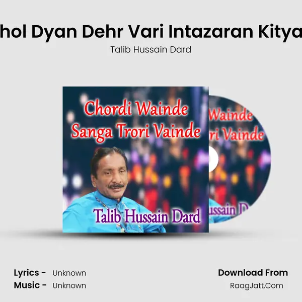 Dhol Dyan Dehr Vari Intazaran Kityan MP3 Song by Talib Hussain Dard Cover