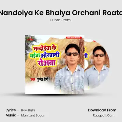 Nandoiya Ke Bhaiya Orchani Roata mp3 song