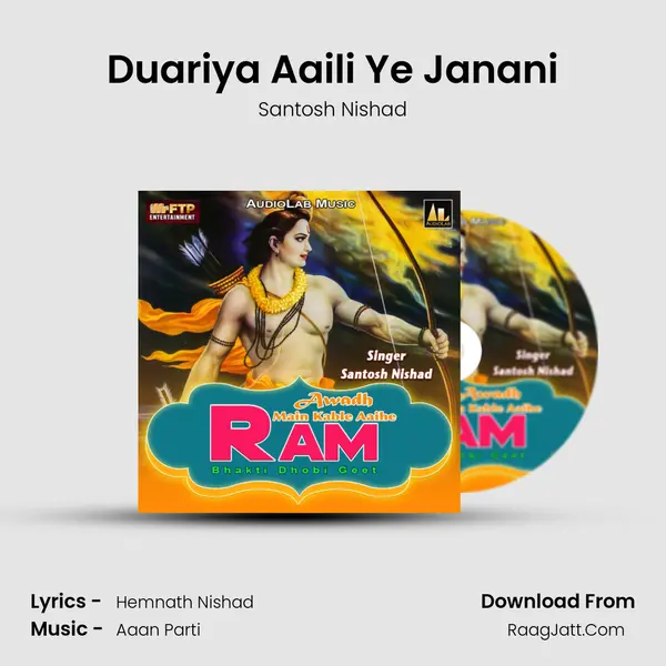 Duariya Aaili Ye Janani mp3 song