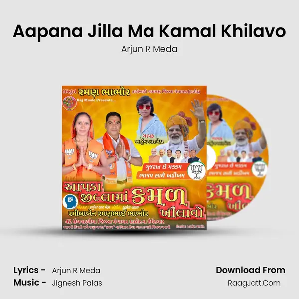 Aapana Jilla Ma Kamal Khilavo - 