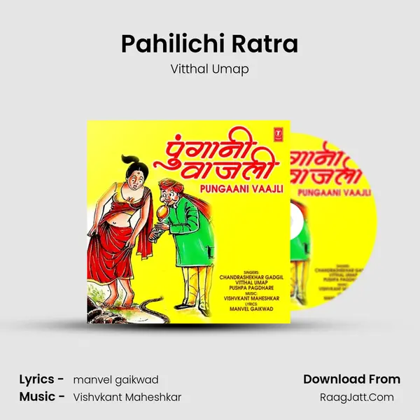 Pahilichi Ratra MP3 Song by Vitthal Umap Cover