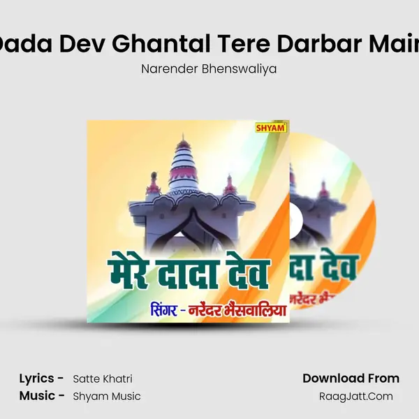 Mere Dada Dev Ghantal Tere Darbar Main Aaya mp3 song