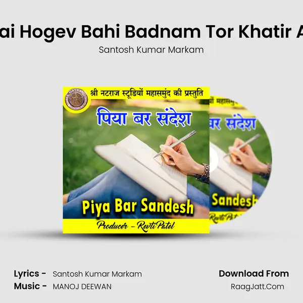 Mai Hogev Bahi Badnam Tor Khatir Ao MP3 Song by Santosh Kumar Markam Cover